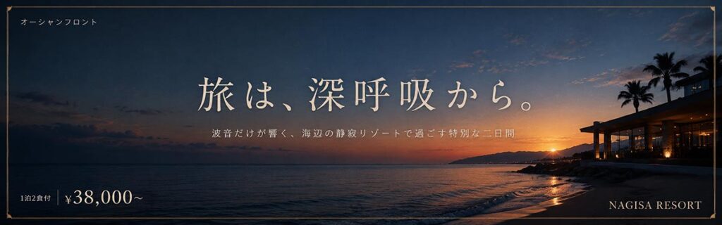 バナー画像（16:5）プロンプト
