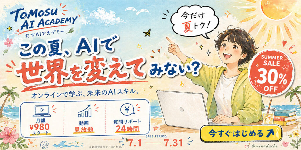 バナー画像(2:1)プロンプト
