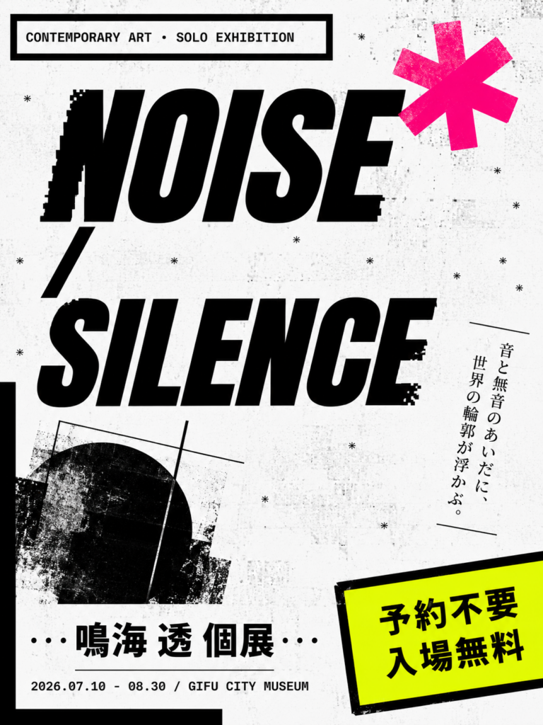 バナー画像(3:4)プロンプト