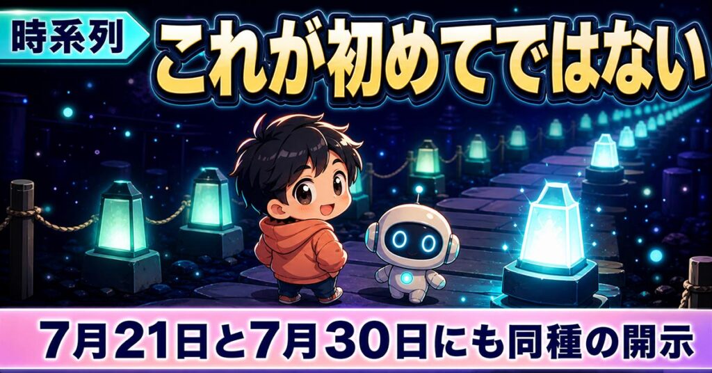 OpenAIが伏せた社名を、英国政府が書いた。19件中17件