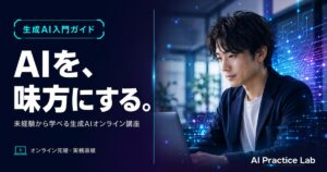 AIセミナー広告バナー画像（16:5）プロンプト集