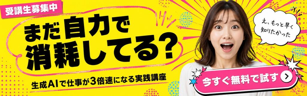 AIセミナー広告バナー画像(16:5)プロンプト