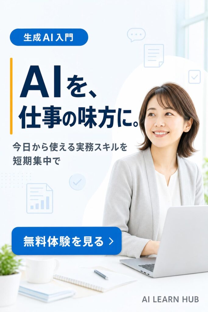 AI広告バナー画像(2:3)プロンプト