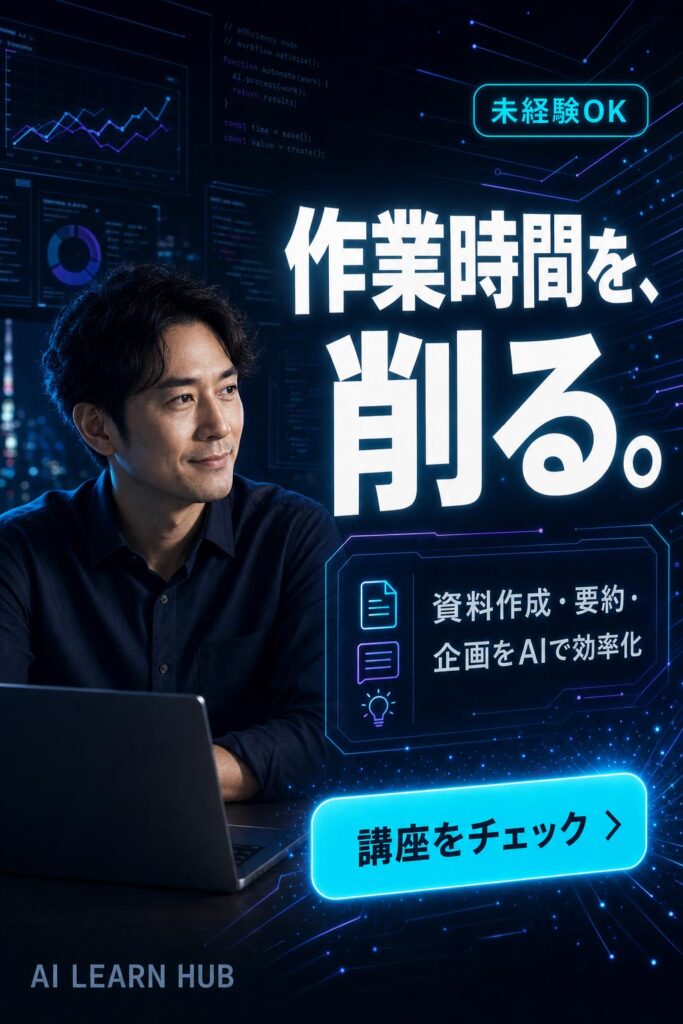 AI広告バナー画像(2:3)プロンプト