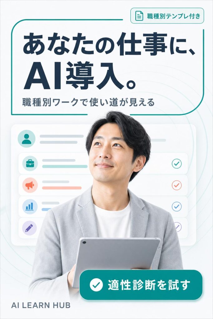 AI広告バナー画像(2:3)プロンプト