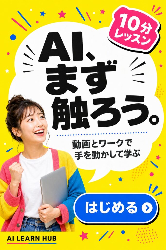 AI広告バナー画像(2:3)プロンプト