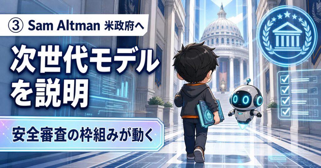 AIニュース10選【7/23】AMD新チップ・OpenAI侵入ほか