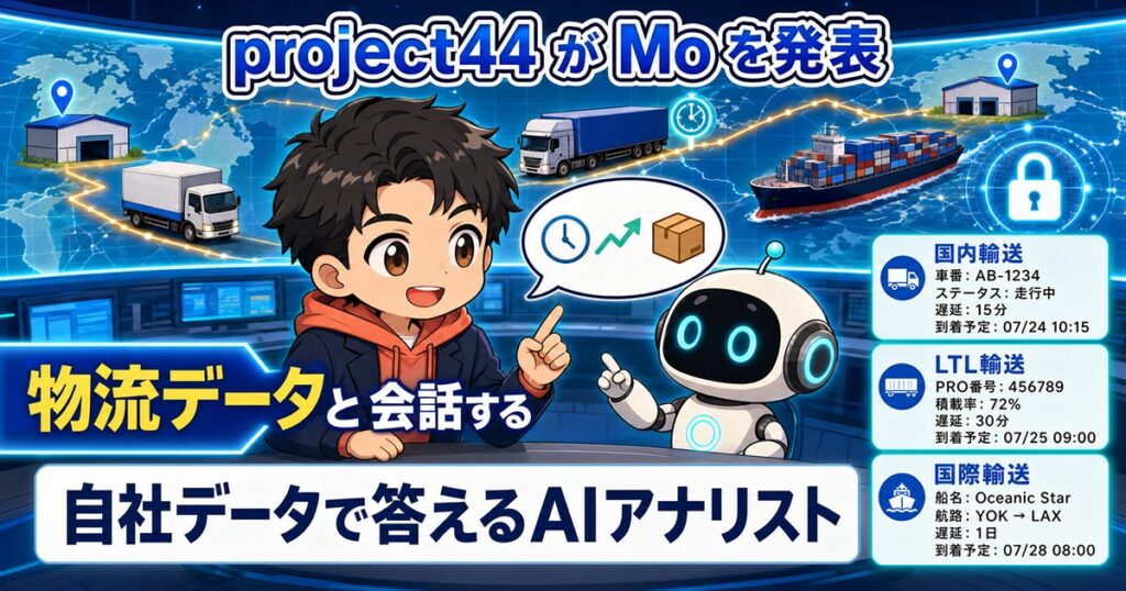 AIニュース10選【7/23】AMD新チップ・OpenAI侵入ほか