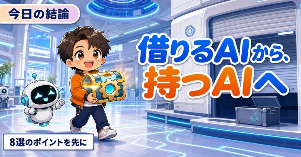 AIニュース8選【7/29】NVIDIAがSSIに8000億円出資ほか