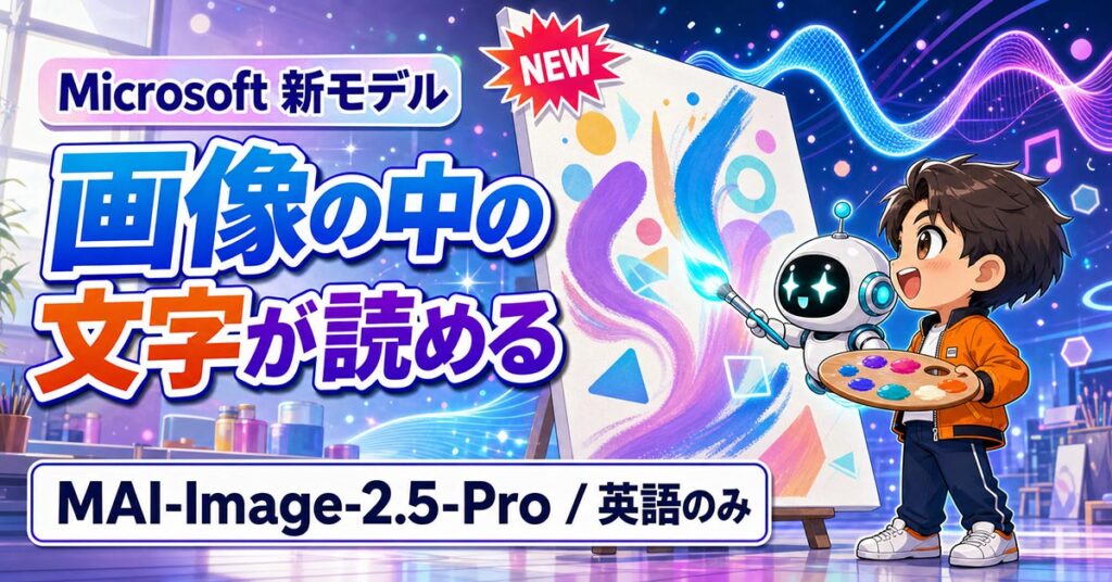AIニュース8選【7/29】NVIDIAがSSIに8000億円出資ほか
