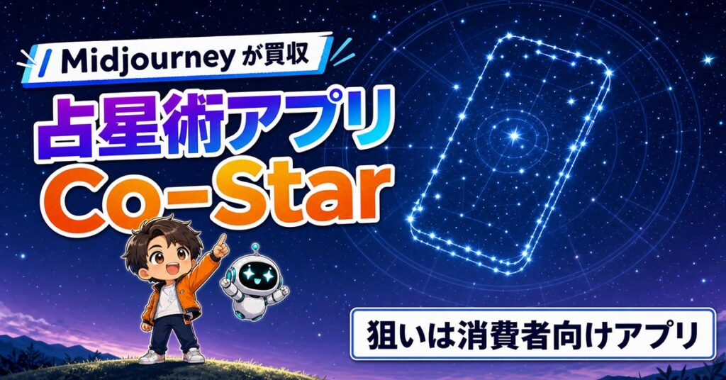 AIニュース8選【7/29】NVIDIAがSSIに8000億円出資ほか