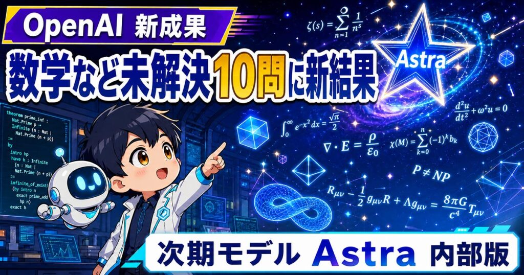 AIニュース10選【8/2】EU AI法、OpenAIの数学10問、Grok動画ほか