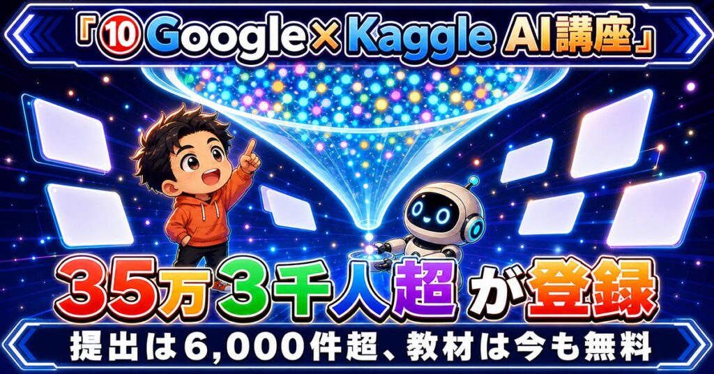 AIニュース10選【8/4】Google Meetが画面を自動記録、Amazonがレビュー制限ほか