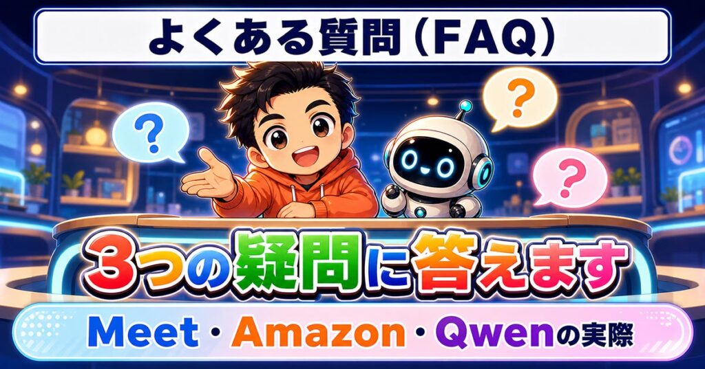 AIニュース10選【8/4】Google Meetが画面を自動記録、Amazonがレビュー制限ほか