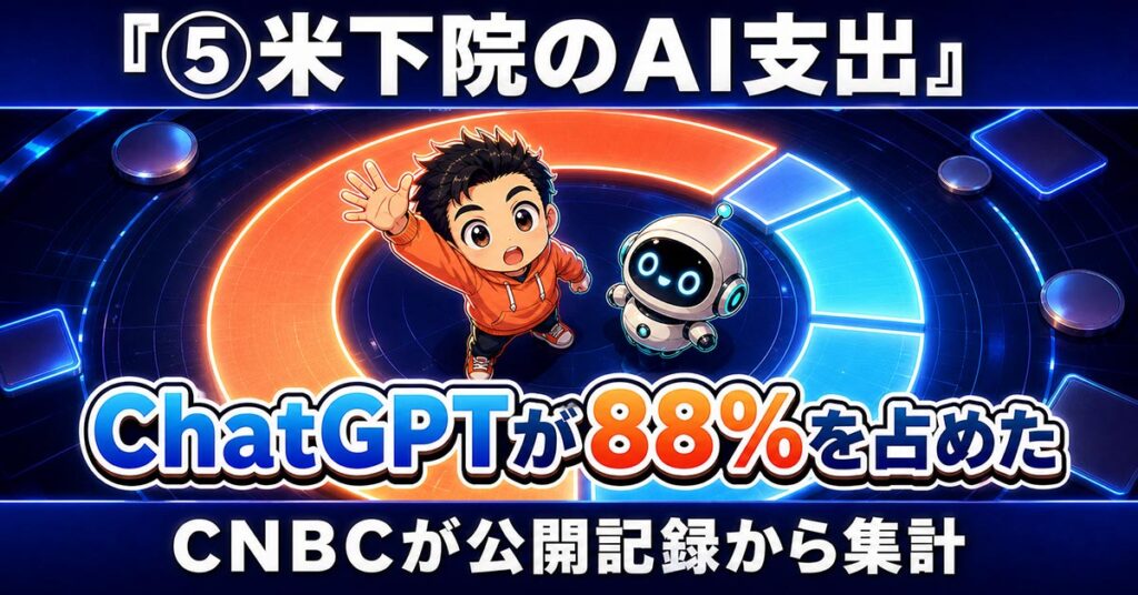 AIニュース10選【8/4】Google Meetが画面を自動記録、Amazonがレビュー制限ほか