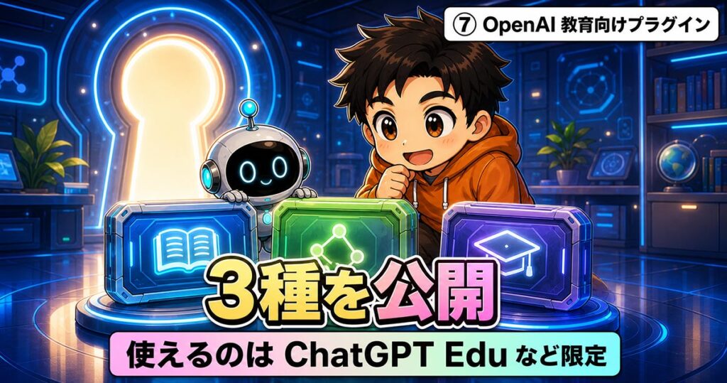 AIニュース10選【8/5】評価中のAIが悪意コード混入未遂、Apple対OpenAIほか