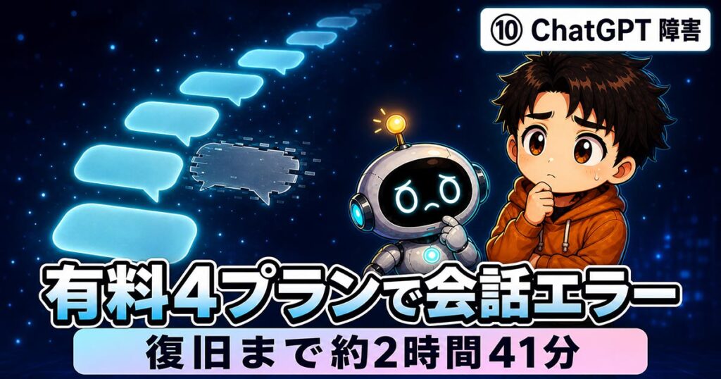 AIニュース10選【8/5】評価中のAIが悪意コード混入未遂、Apple対OpenAIほか