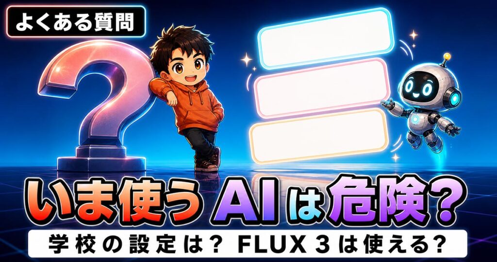 AIニュース10選【8/5】評価中のAIが悪意コード混入未遂、Apple対OpenAIほか