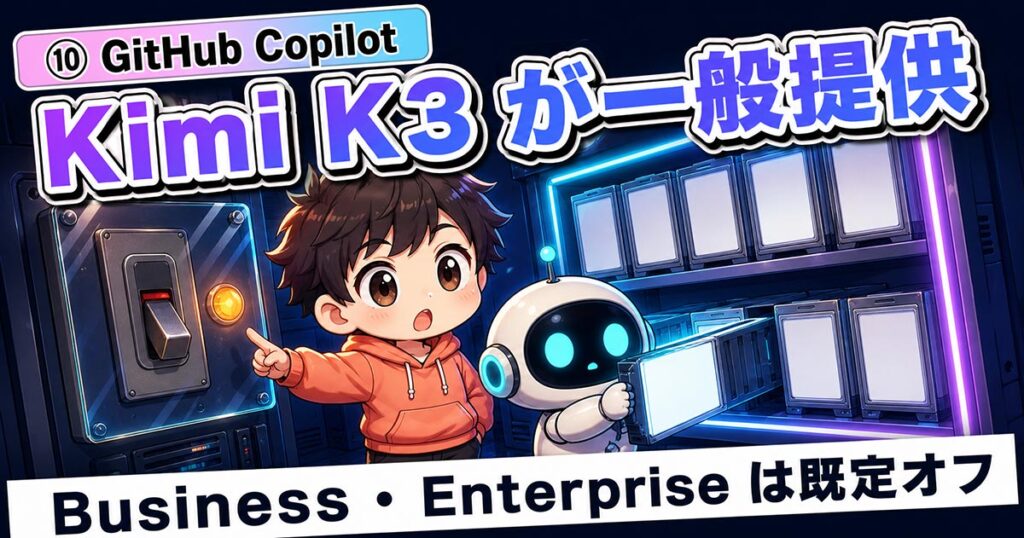 AIニュース10選【8/7】ChatGPT無料版が無制限へ、法務省が「声」の指針ほか
