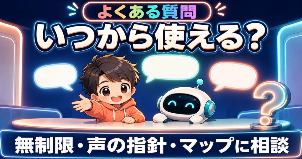 AIニュース10選【8/7】ChatGPT無料版が無制限へ、法務省が「声」の指針ほか