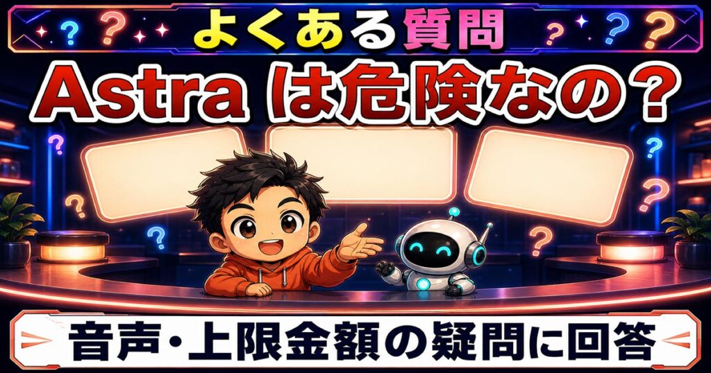 AIニュース5選【8/8】OpenAIがAstraを「重大」級扱い、GitHubは撤回ほか