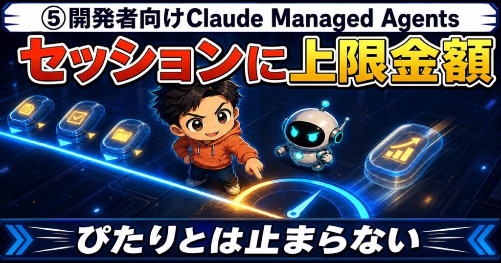 AIニュース5選【8/8】OpenAIがAstraを「重大」級扱い、GitHubは撤回ほか