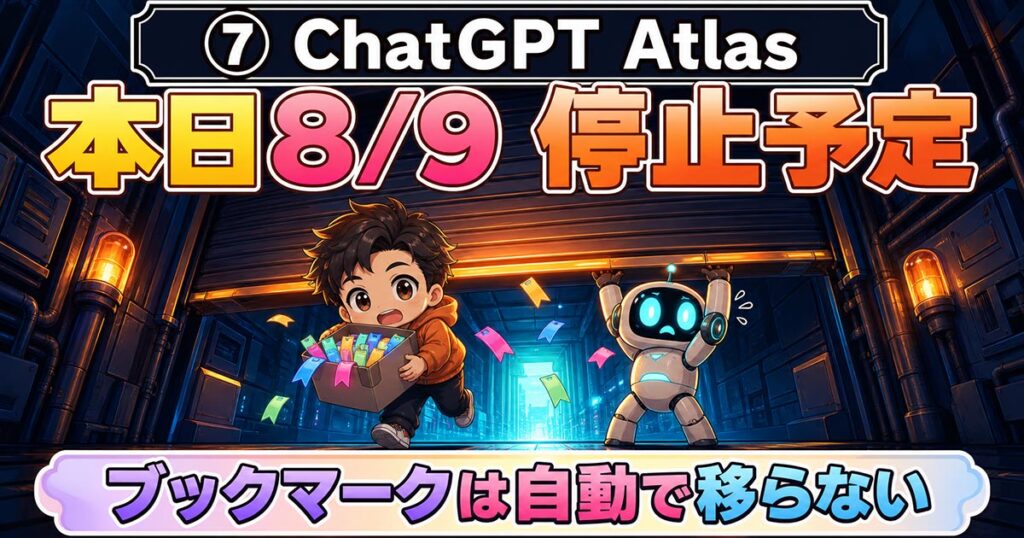AIニュース10選【8/9】Xの収益分配が9月7日終了、Claude Codeほか