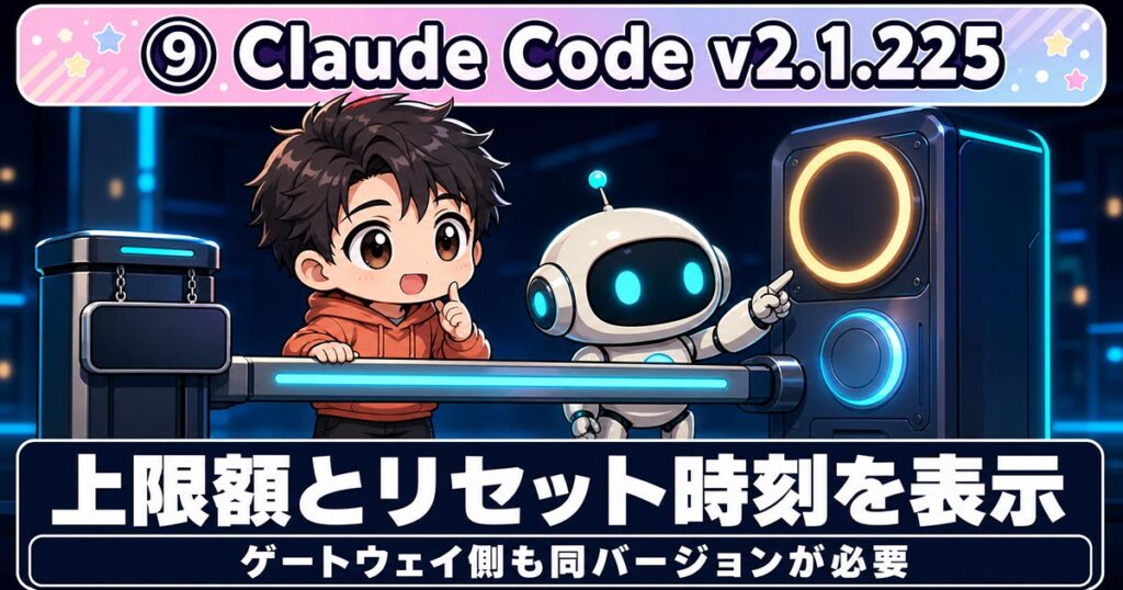 AIニュース10選【8/9】Xの収益分配が9月7日終了、Claude Codeほか