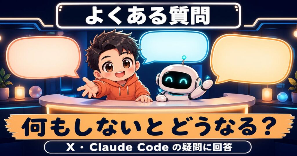 AIニュース10選【8/9】Xの収益分配が9月7日終了、Claude Codeほか