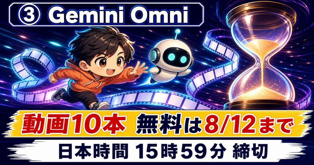 AIニュース10選【8/9】Xの収益分配が9月7日終了、Claude Codeほか