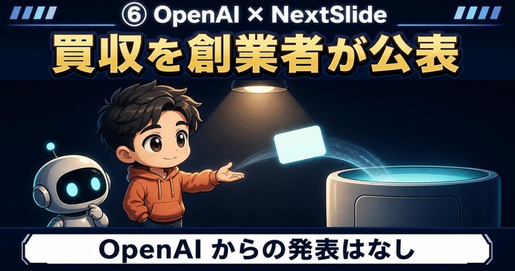 AIニュース10選【8/9】Xの収益分配が9月7日終了、Claude Codeほか