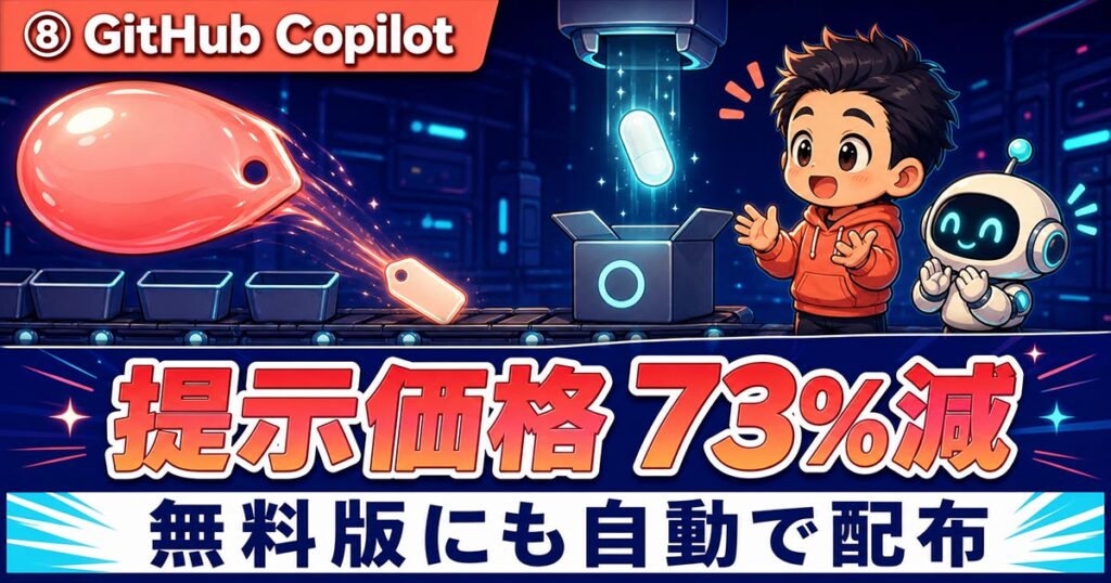 AIニュース10選【8/12】ChatGPT広告が日本開始、Claudeに透かしほか
