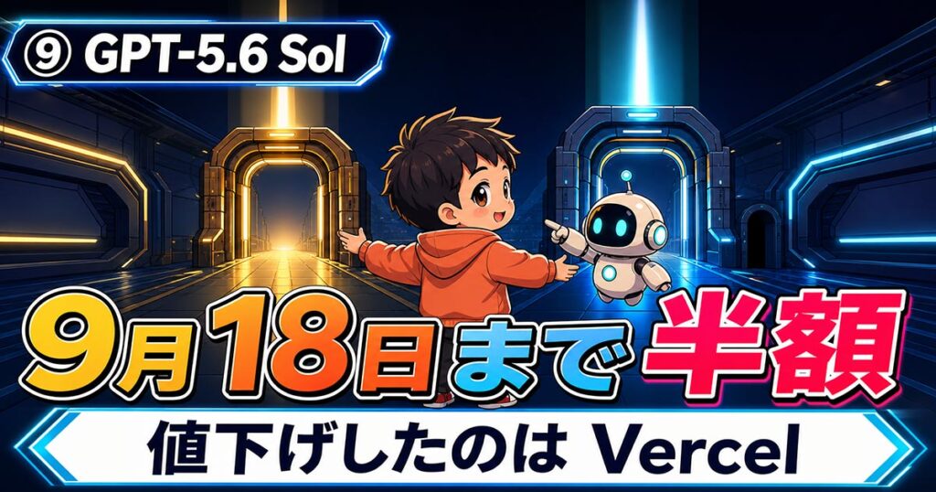 AIニュース10選【8/18】GitHubが7時間半停止、Copilot機能終了は今日ほか