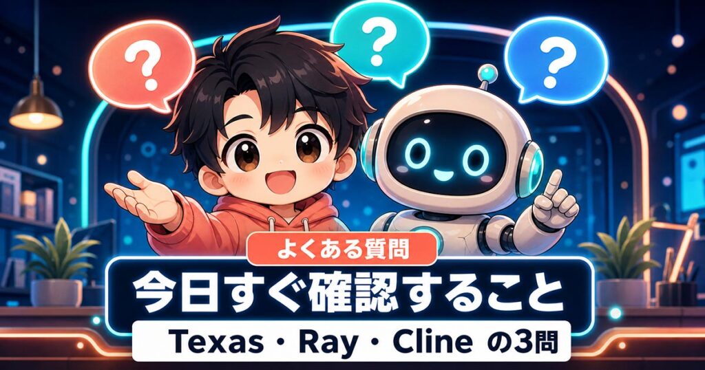 AIニュース10選【8/24】テキサスが止めたのは送電網接続、新モデルはゼロほか