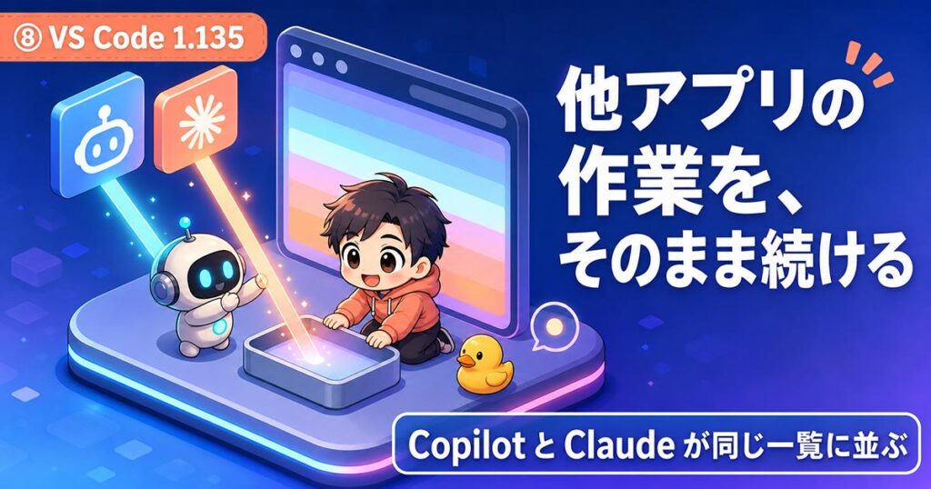 AIニュース10選【8/27】OpenAI侵入報告、Claudeがブラウザ解禁ほか