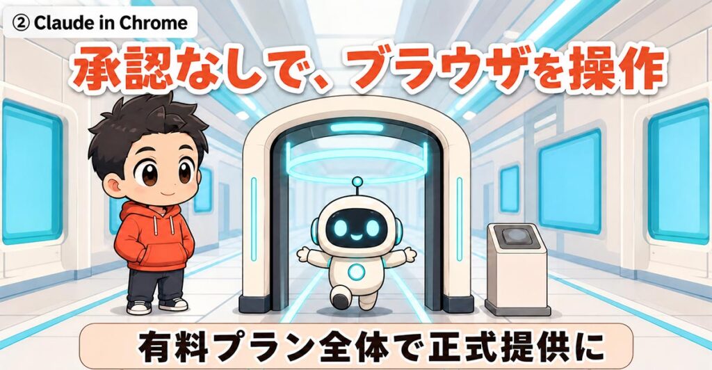 AIニュース10選【8/27】OpenAI侵入報告、Claudeがブラウザ解禁ほか