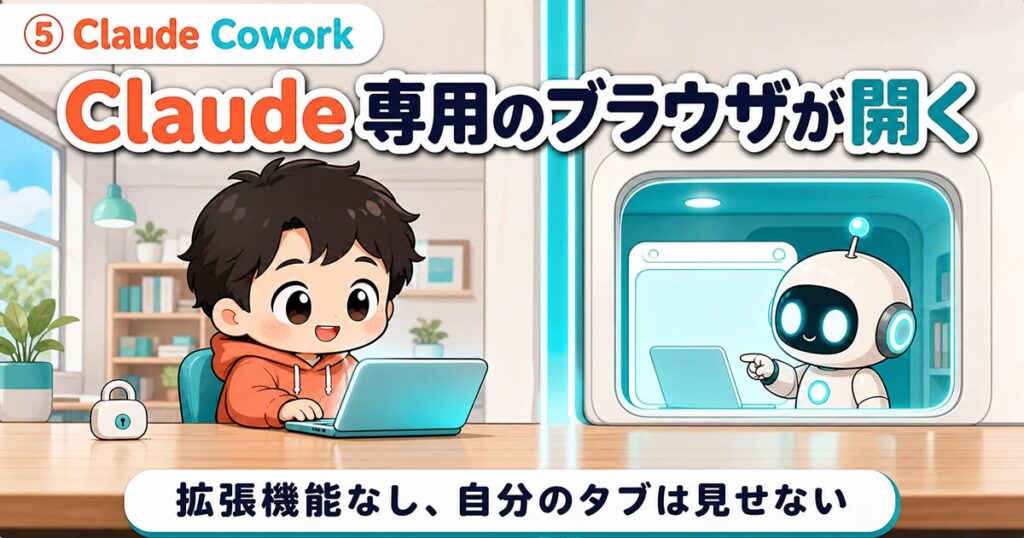 AIニュース10選【8/27】OpenAI侵入報告、Claudeがブラウザ解禁ほか