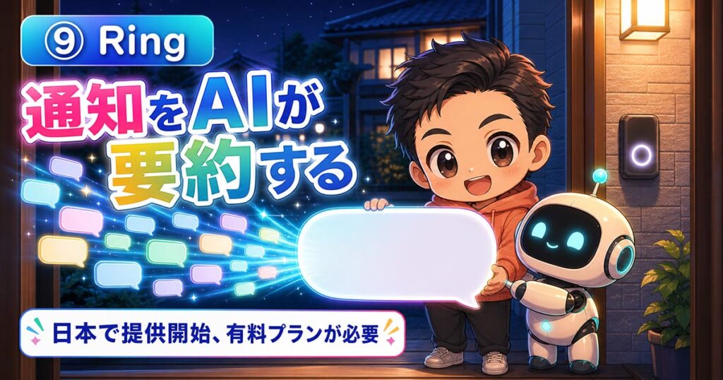 AIニュース10選【8/28】ChatGPT一時チャットに新設定、Gemini動画生成ほか
