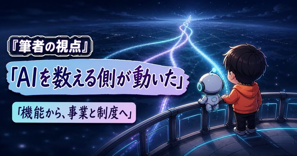 AIニュース10選【9/1】ChatGPT広告が10億ドル、EUがChatGPTを指定ほか