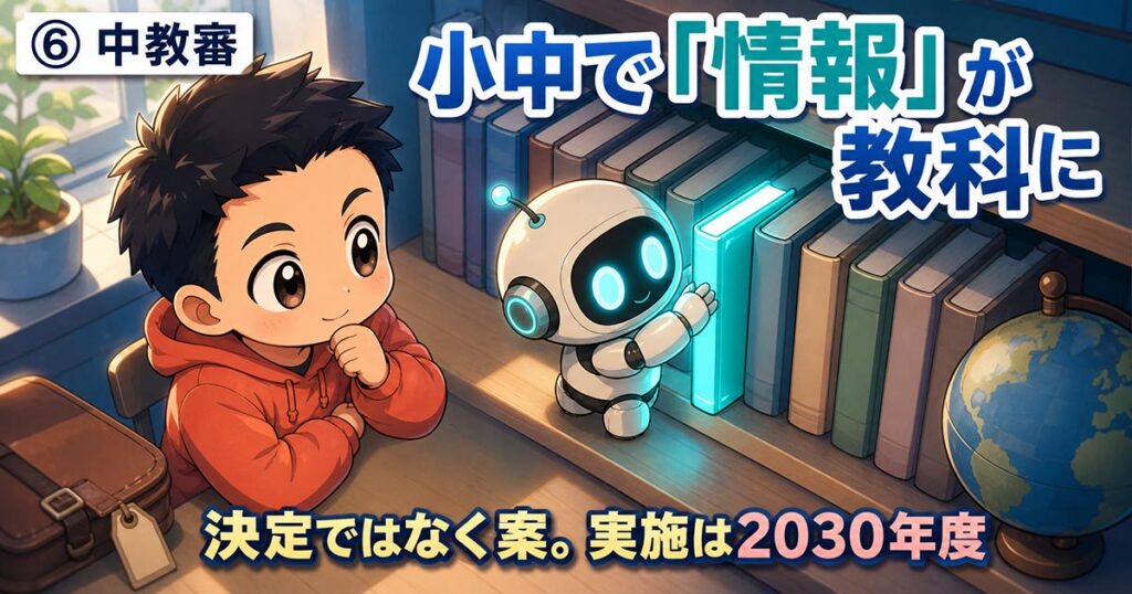AIニュース10選【9/1】ChatGPT広告が10億ドル、EUがChatGPTを指定ほか