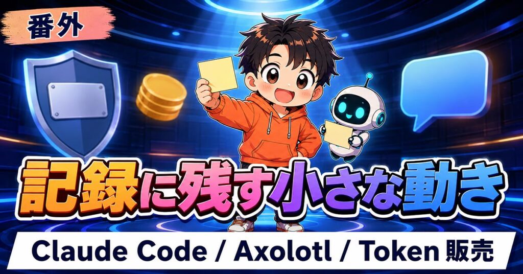 AIニュース10選【9/7】OpenAIが自発的減速を提唱、研究加速を実測公開ほか