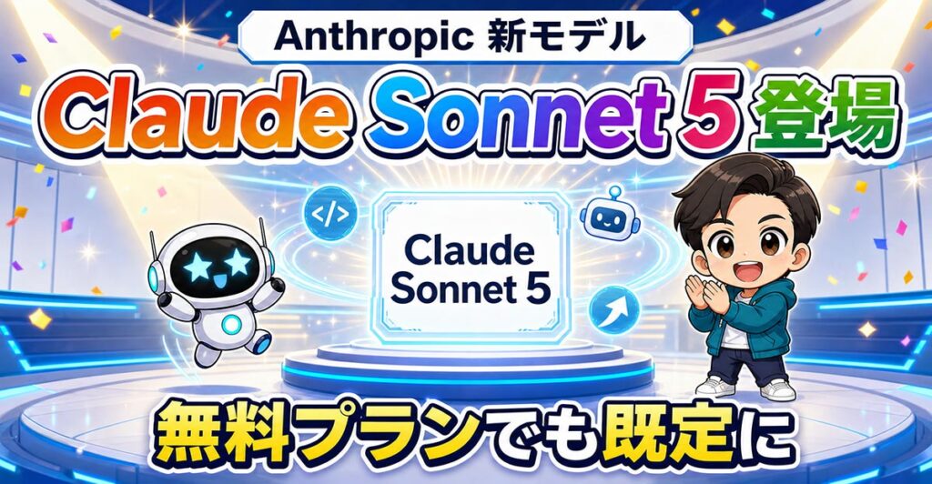 AIニュースまとめ5選【7/21】EUのGoogle開放命令ほか