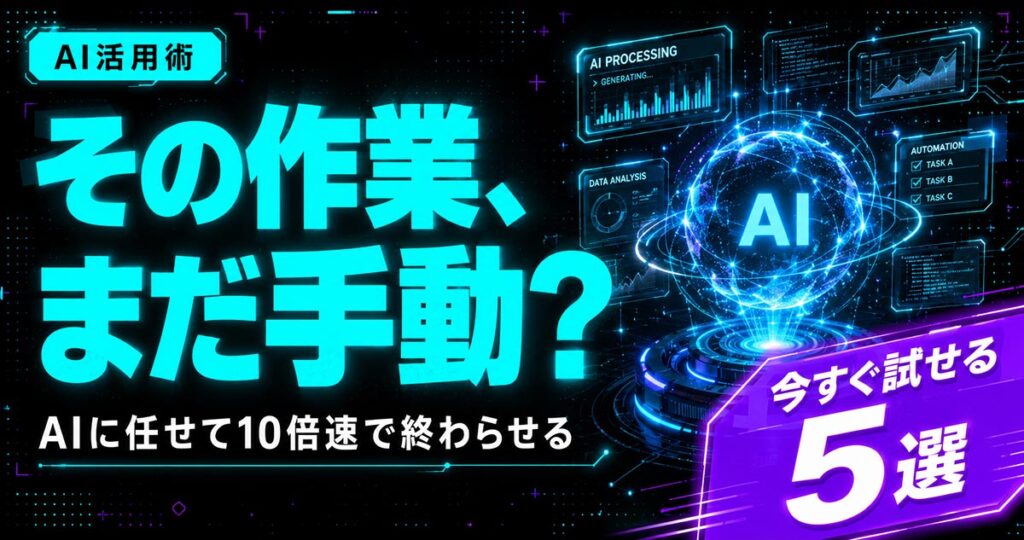 noteサムネイル(AI)画像プロンプト