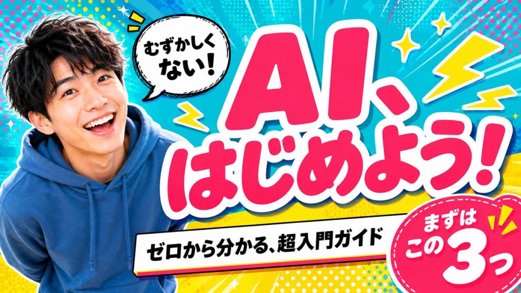 noteサムネイル(AI)画像プロンプト