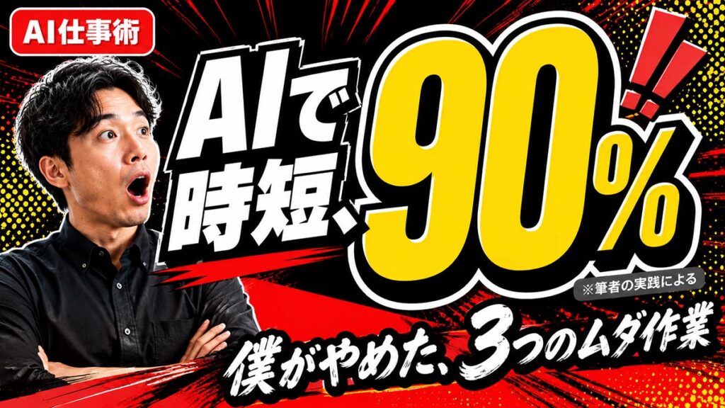 noteサムネイル(AI)画像プロンプト