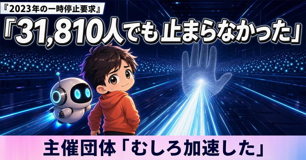 AI企業従業員1,273人の署名を読む。薄まった要求と、5か月前の矛盾