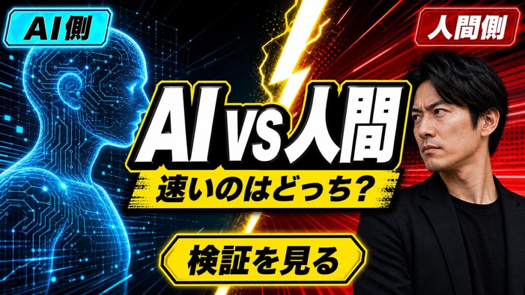 YouTubeサムネイル画像(AI)プロンプト