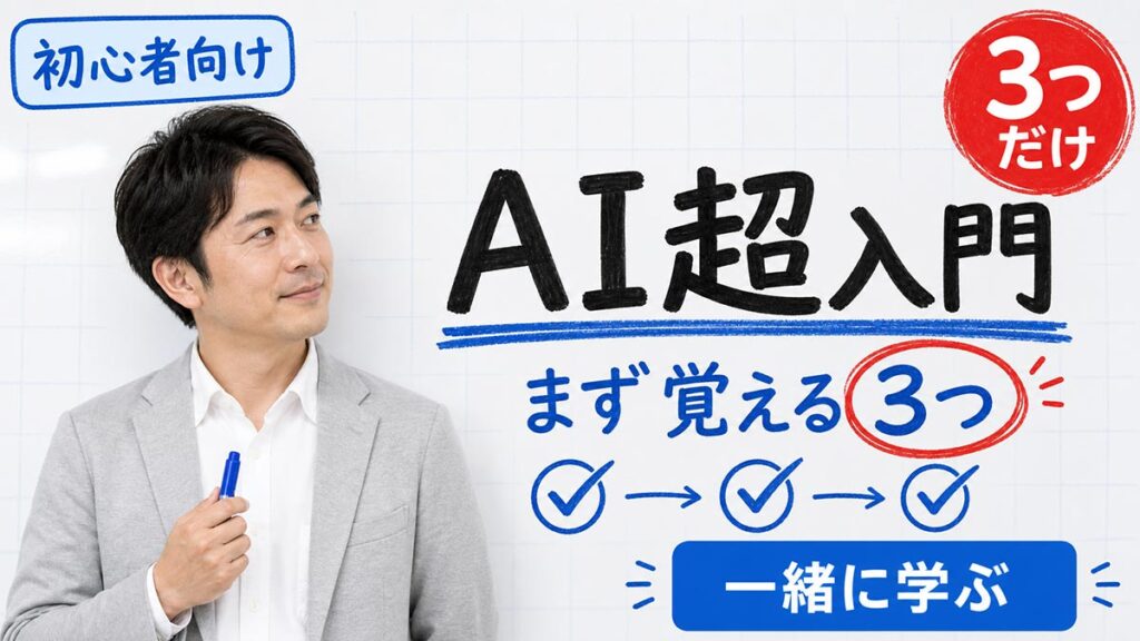 YouTubeサムネイル画像(AI)プロンプト