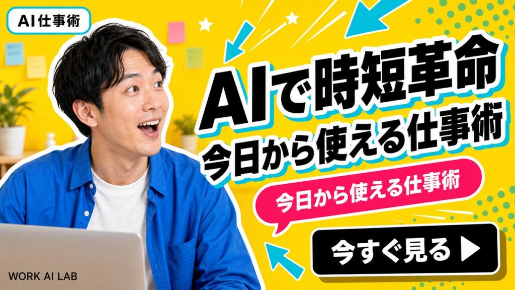 YouTubeサムネイル画像(AI)プロンプト