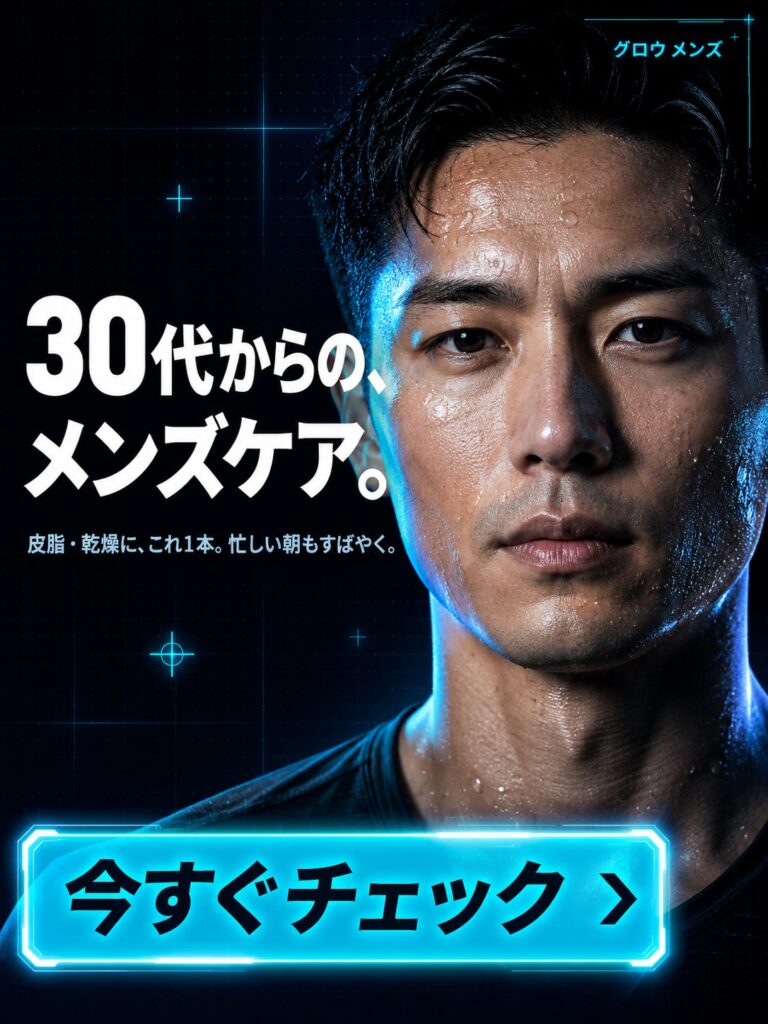 美容広告バナー画像（3:4）プロンプト